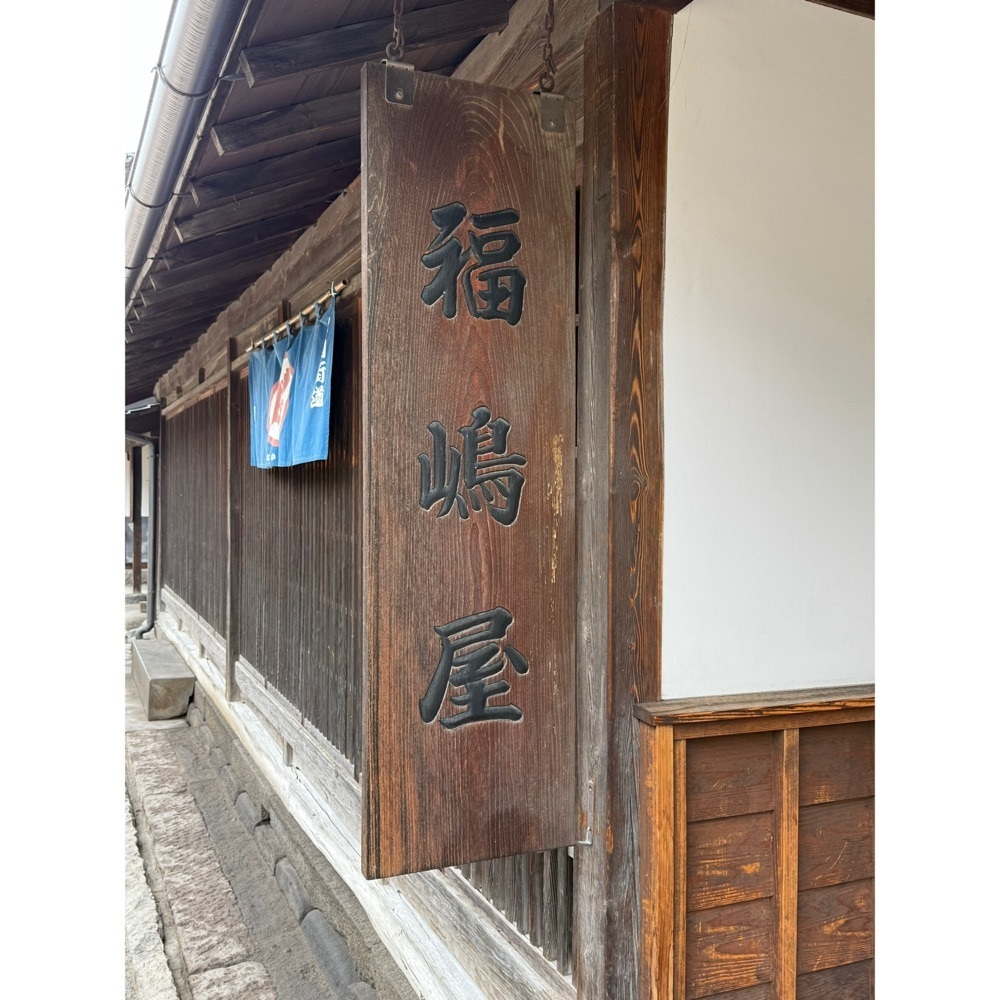 かつさんが投稿した海野宿に関する口コミの画像