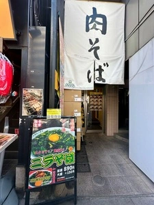 なぜ蕎麦にラー油を入れるのか。 渋谷店 