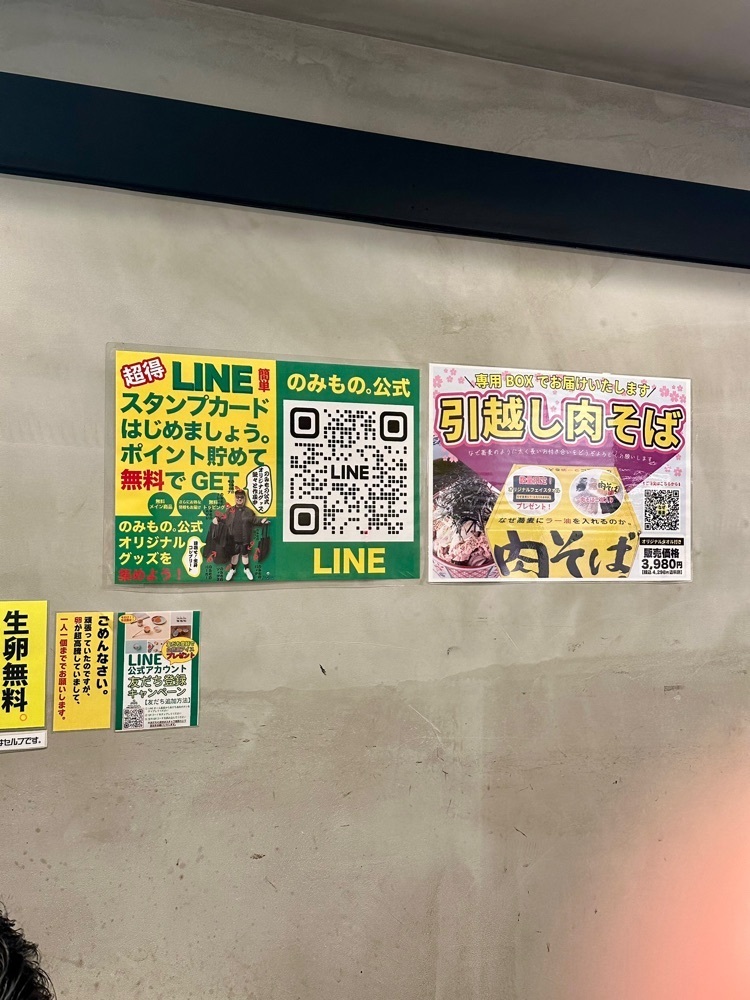 ぴょんたI 東京グルメ・居酒屋さんが投稿したなぜ蕎麦にラー油を入れるのか。 渋谷店 に関する口コミの画像