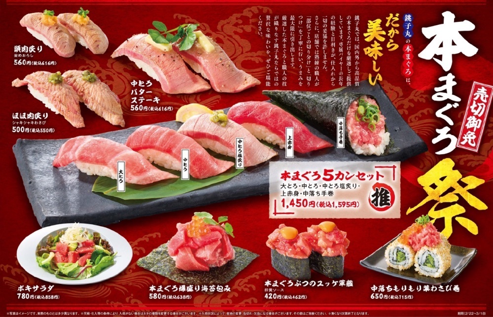 満腹次郎0843さんが投稿したすし銚子丸 大井店に関する口コミの画像