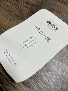 神バナナ農園