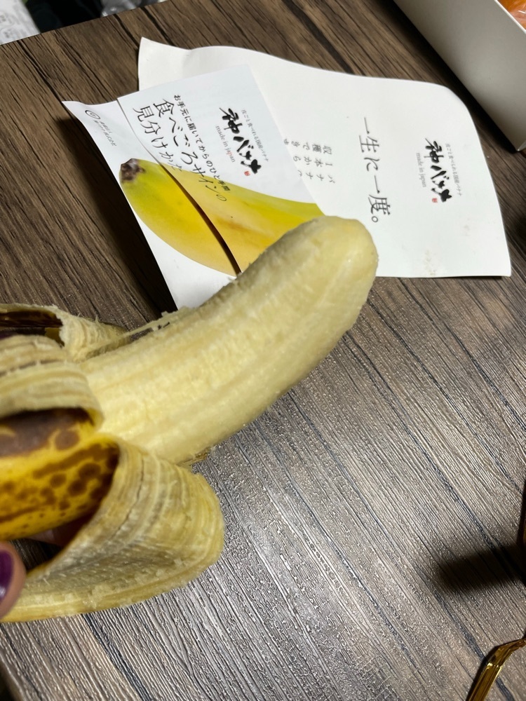 旅とお酒とご飯smi1さんが投稿した神バナナ農園に関する口コミの画像