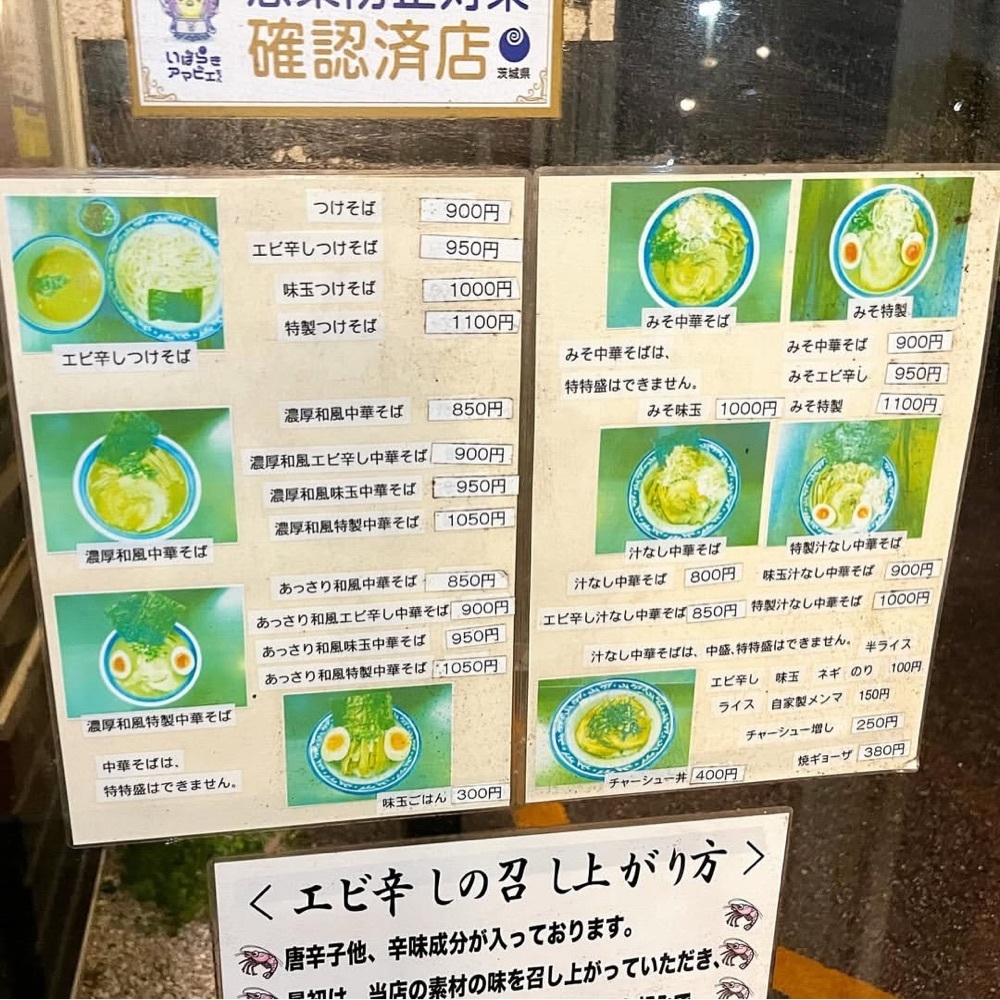 kaze_gourmetさんが投稿した中華そば・つけそば　浜屋に関する口コミの画像