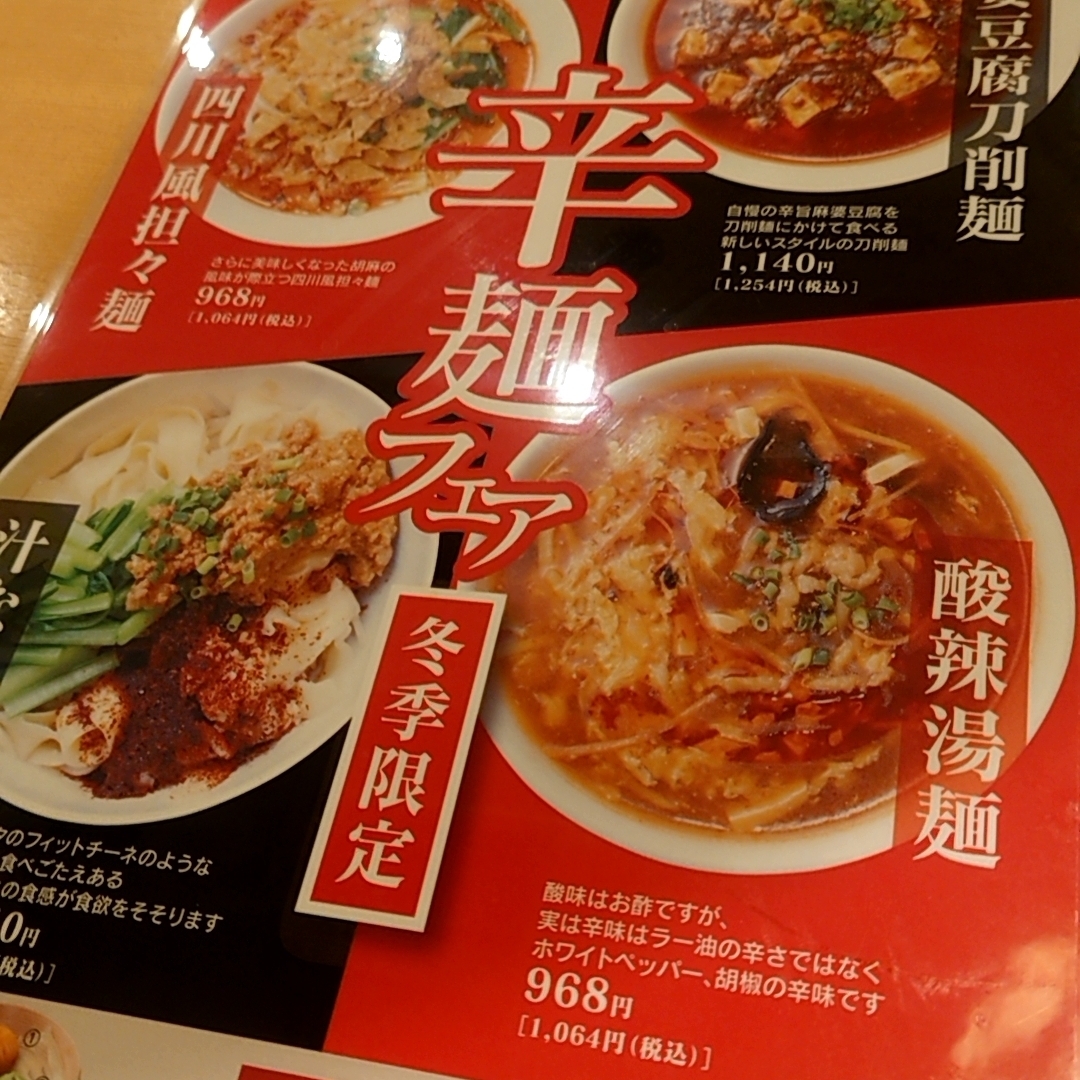 カレーそばさんが投稿した茶薫 小籠包 海浜幕張店（チャクン）に関する口コミの画像