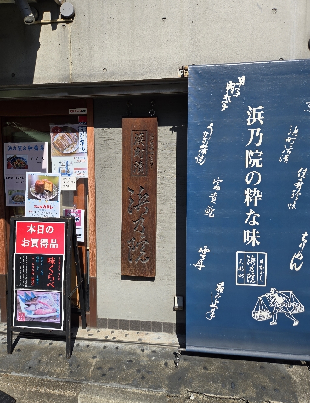 じゅりぽんさんが投稿した浜乃院 人形町本店に関する口コミの画像