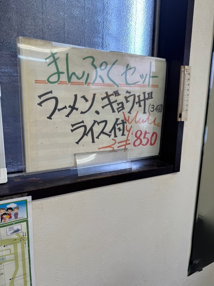 P-sanさんが投稿した中華　味彩に関する口コミの画像