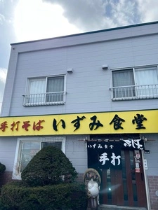 びらとり温泉ゆから