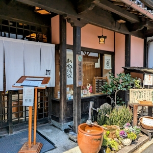 阿蘇&農家のだご汁屋さん やまもと