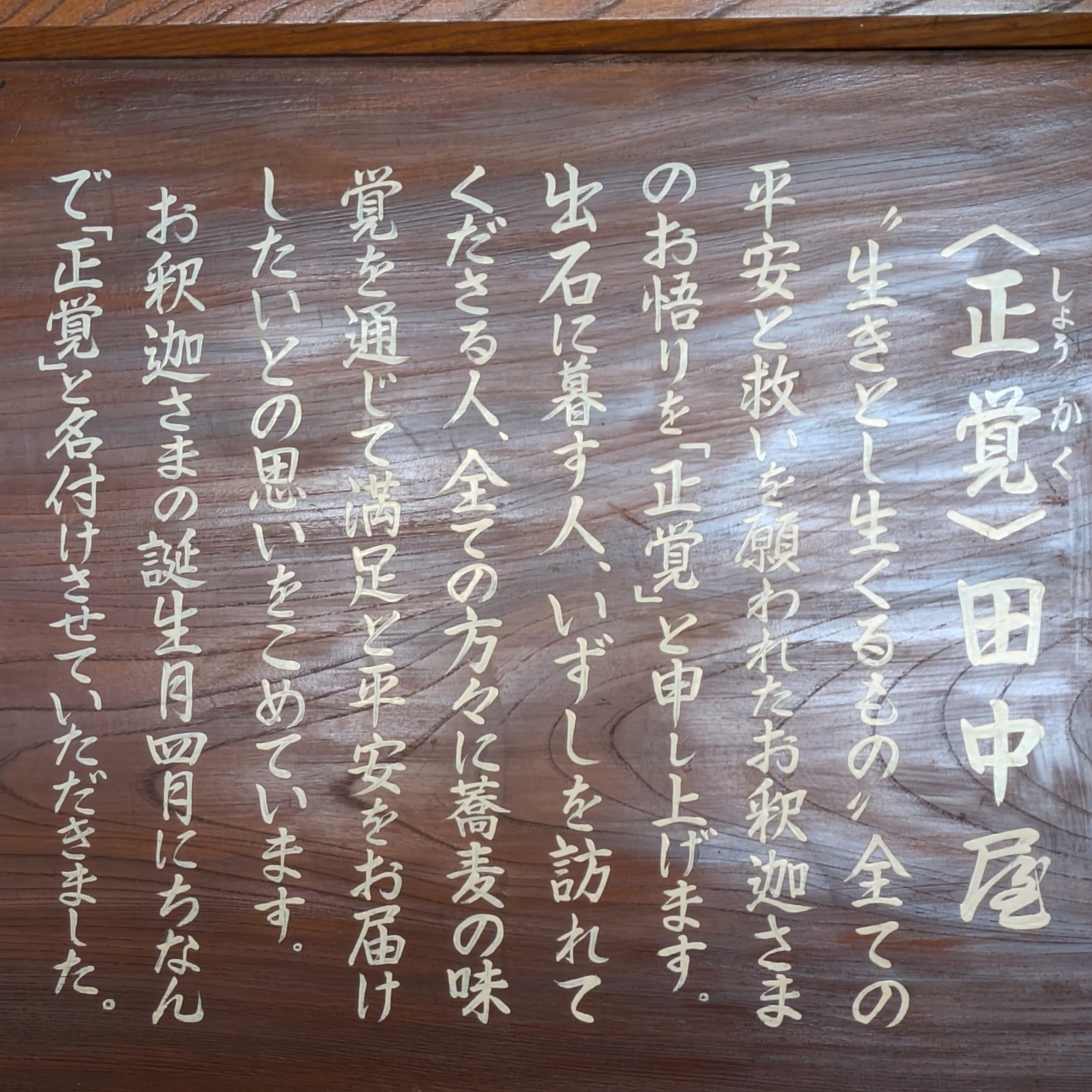ばらっちゃんさんが投稿した阿蘇&農家のだご汁屋さん やまもとに関する口コミの画像
