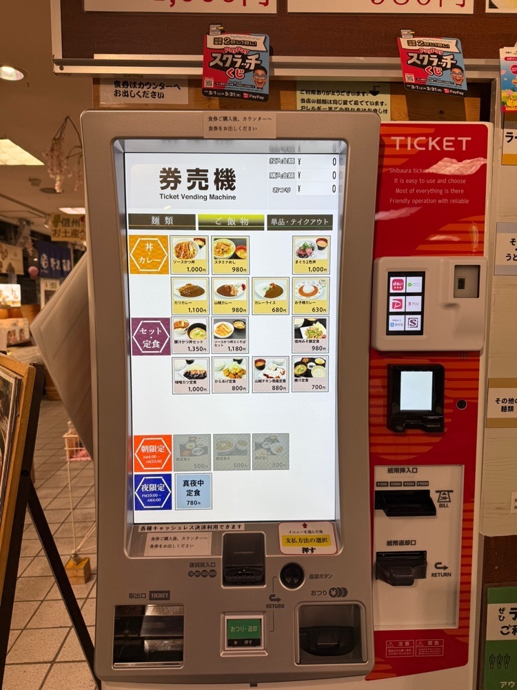 あんよさんが投稿した駒ヶ岳サービスエリア（下り） フードコートに関する口コミの画像