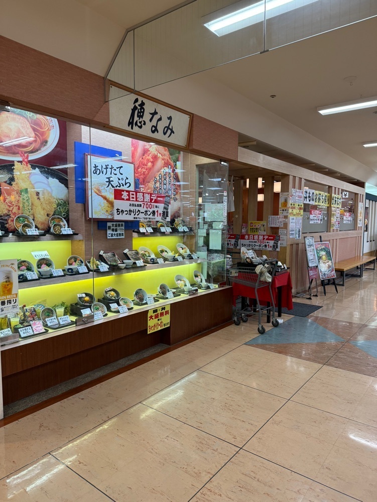 鉄道王さんが投稿した穂なみ アピタ桑名店に関する口コミの画像