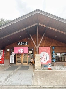 とがやま温泉天女の湯