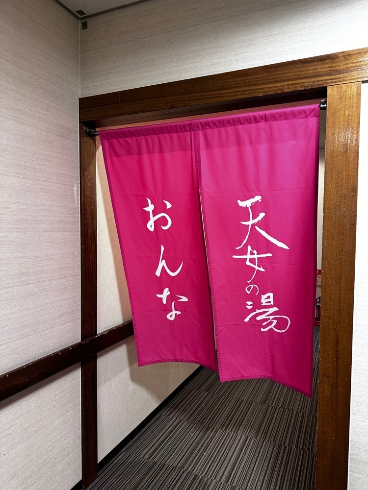 stealthさんが投稿したとがやま温泉天女の湯に関する口コミの画像