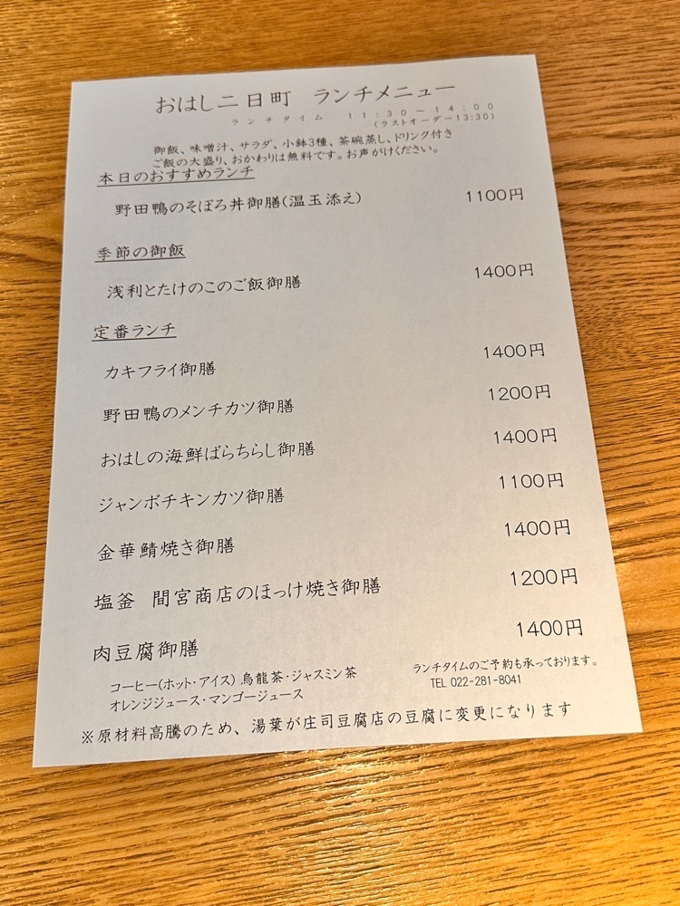 かめ_メグミさんが投稿した魚･炭･酒 おはし二日町に関する口コミの画像