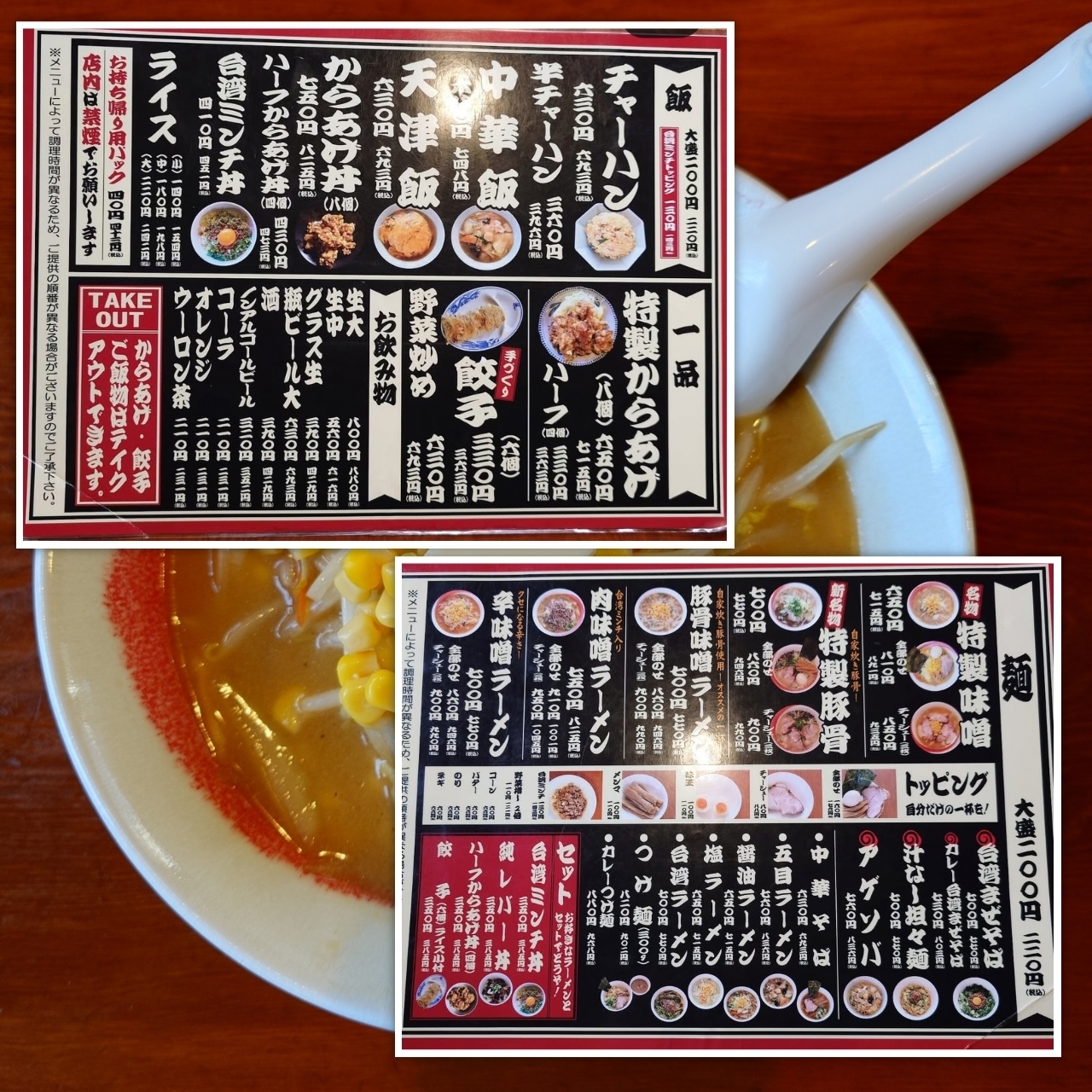 guttyo8888さんが投稿したラーメン２１番に関する口コミの画像
