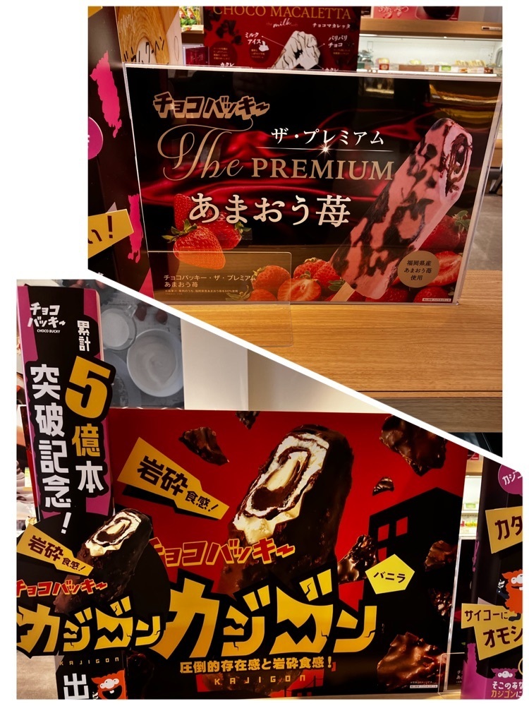 take.aさんが投稿したシャトレーゼマルシェ 甲府後屋店に関する口コミの画像