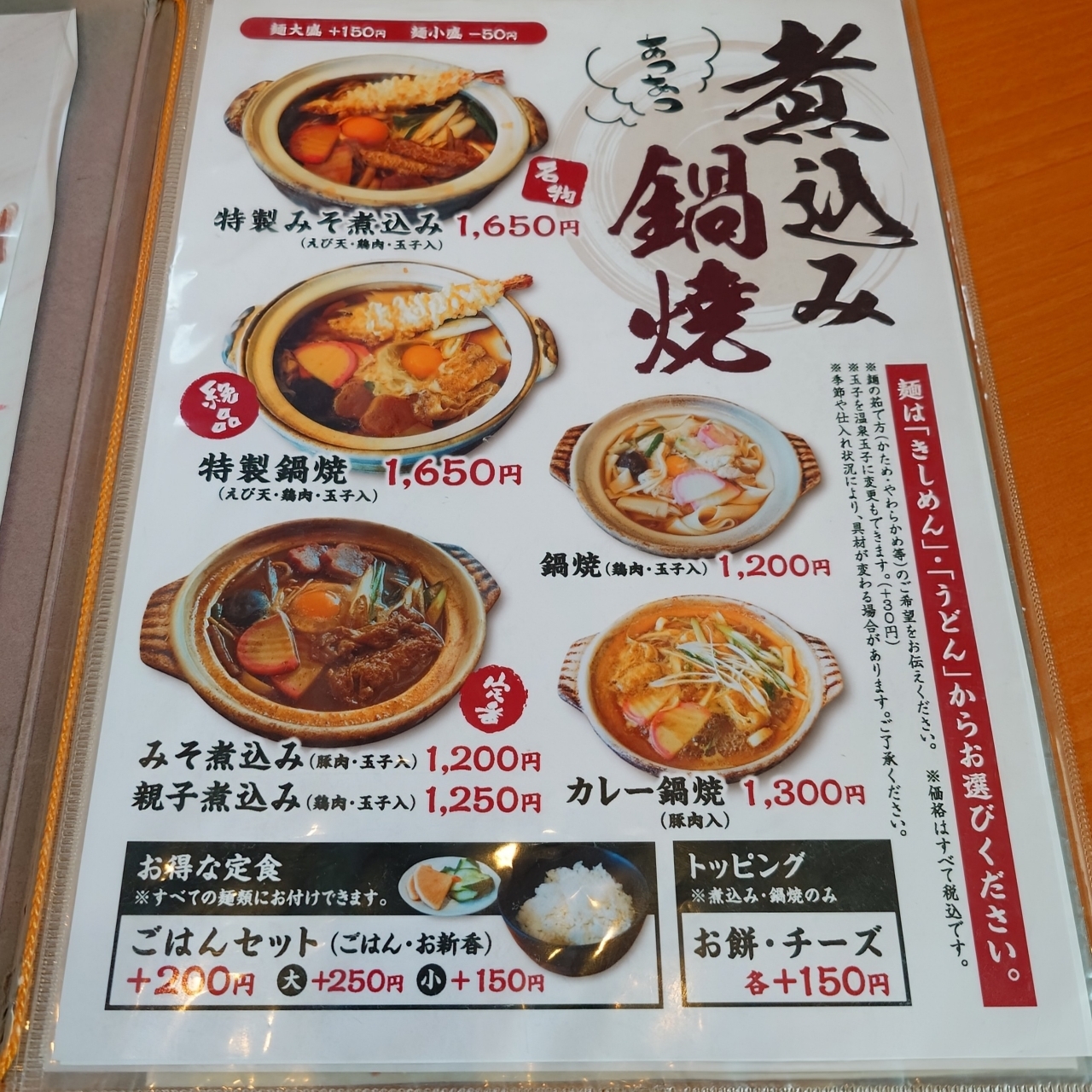 guttyo8888さんが投稿したきしめん むさしのに関する口コミの画像