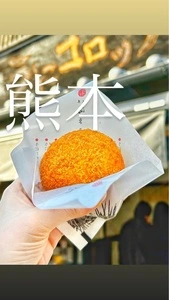 天草 海まる 熊本城店