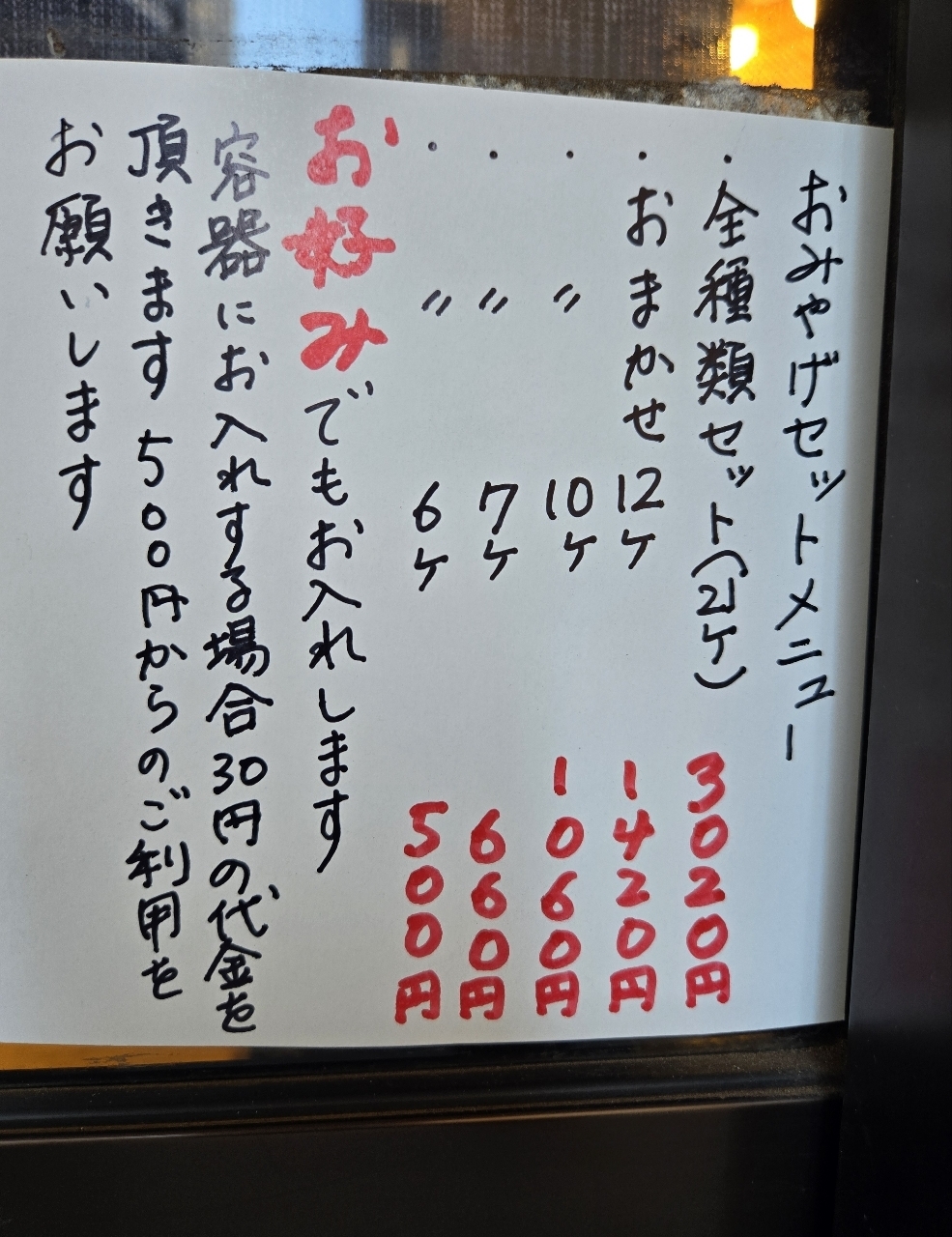 じゅりぽんさんが投稿した美奈福（みなふく）に関する口コミの画像