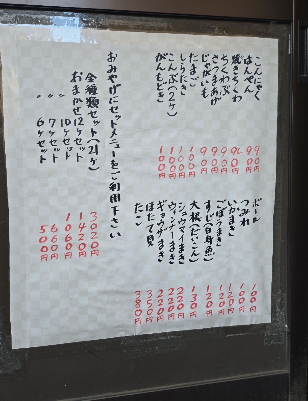 じゅりぽんさんが投稿した美奈福（みなふく）に関する口コミの画像