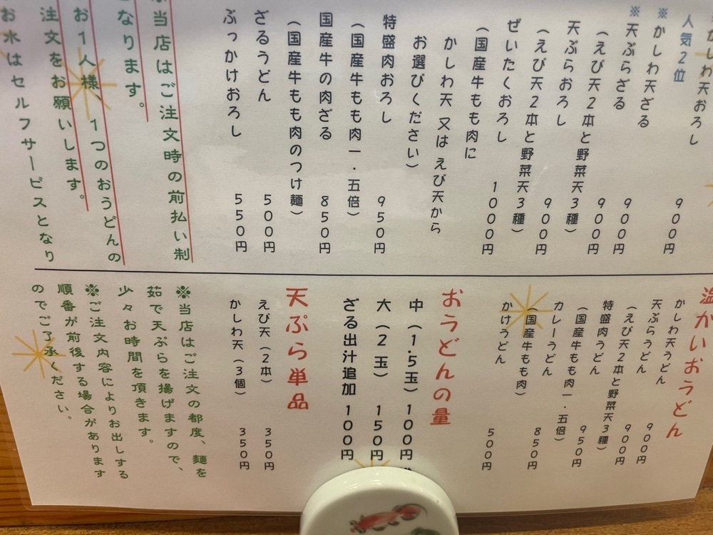 旅とお酒とご飯smi1さんが投稿した手打うどん 風月に関する口コミの画像