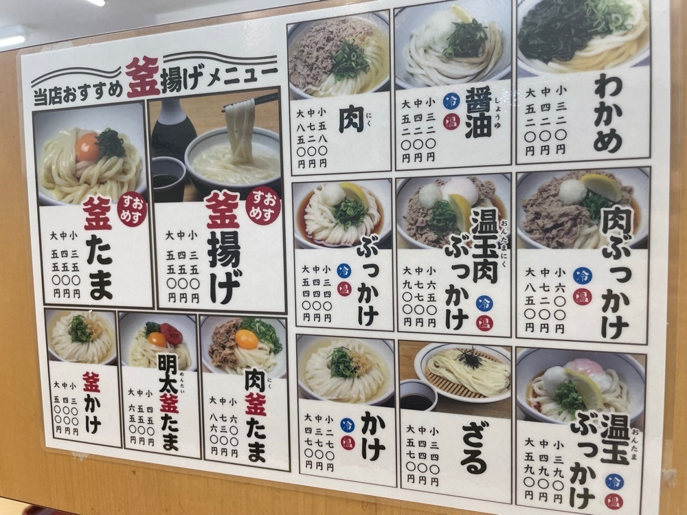 旅とお酒とご飯smi1さんが投稿した釜あげうどん 岡じま 高松店に関する口コミの画像