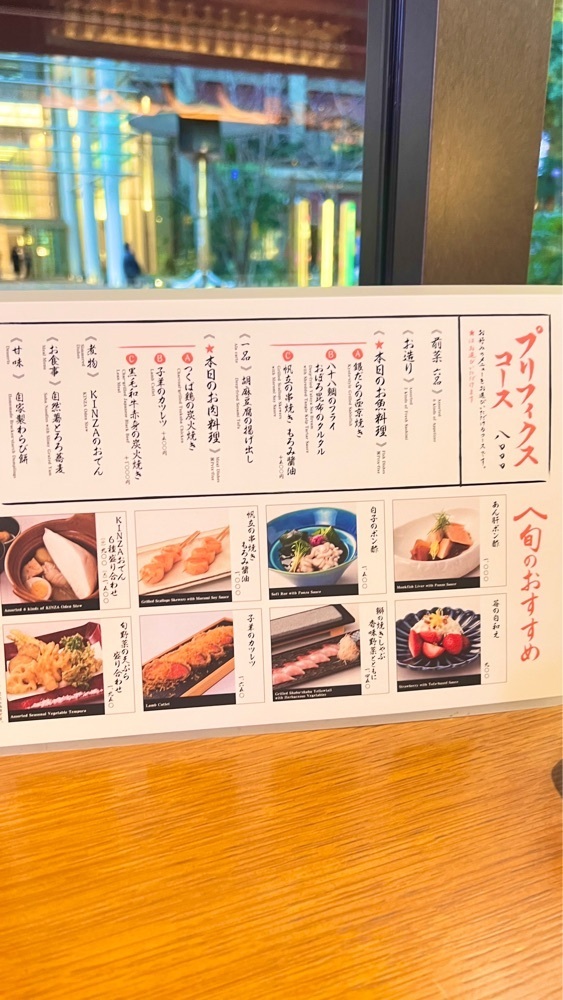 miiさんが投稿したJapanese Restaurant KINZAに関する口コミの画像