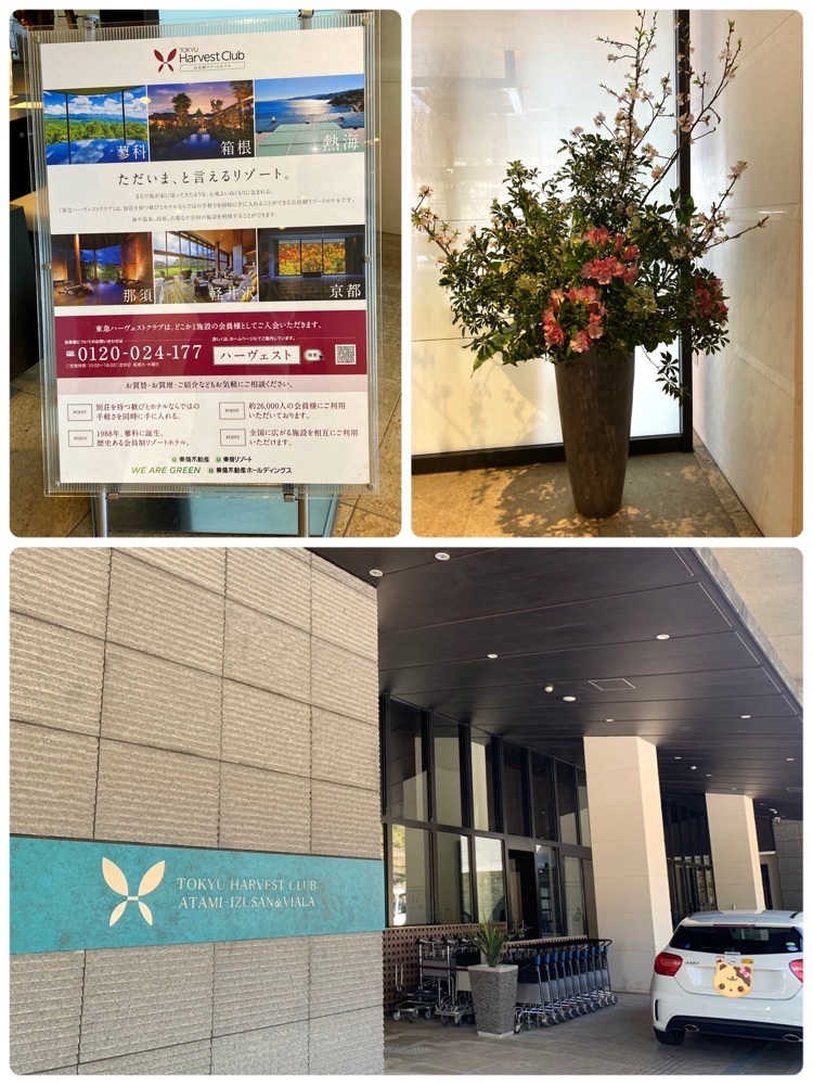 delicious_museum_7212さんが投稿した東急ハーヴェストクラブ 熱海伊豆山（Tokyu Harvest Club）に関する口コミの画像