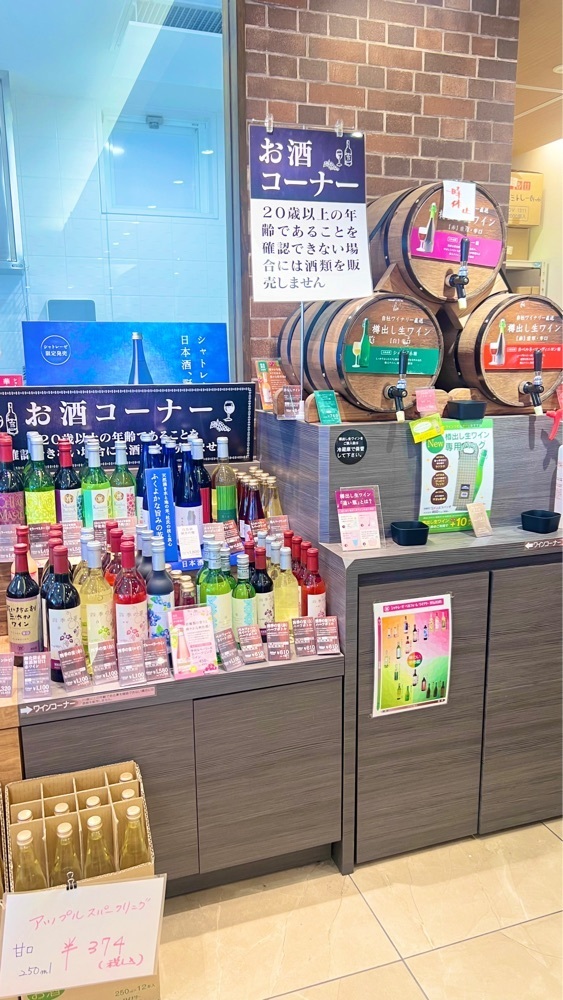 miiさんが投稿したシャトレーゼ さいたま南中野店（CHATERAISE）に関する口コミの画像
