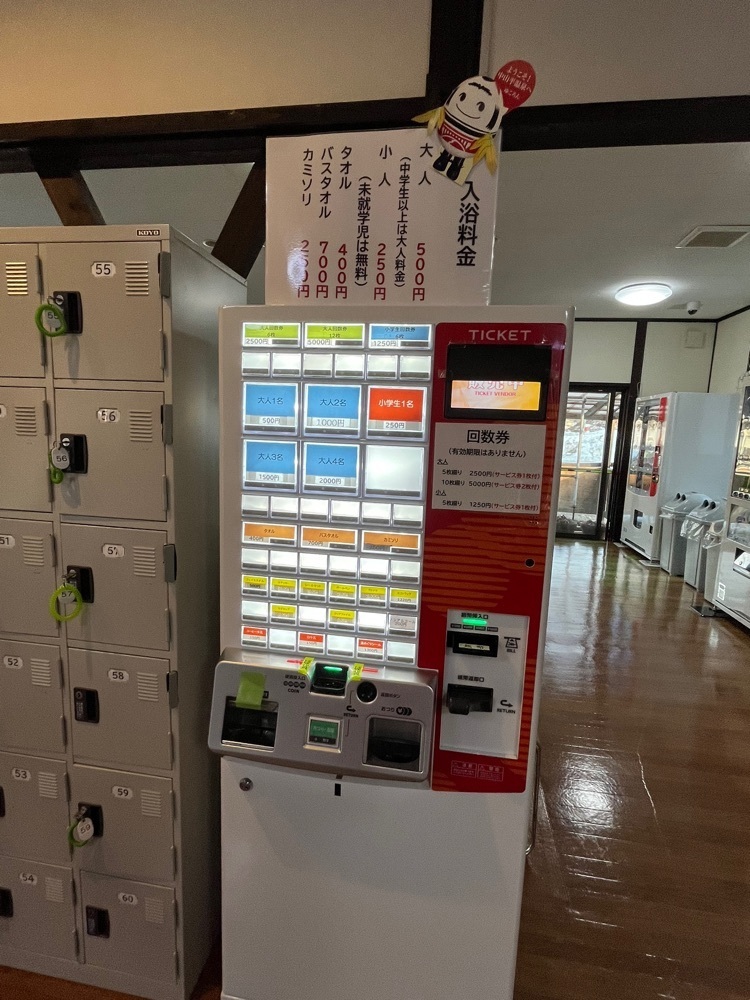 コバッチさんが投稿したしんとろの湯に関する口コミの画像