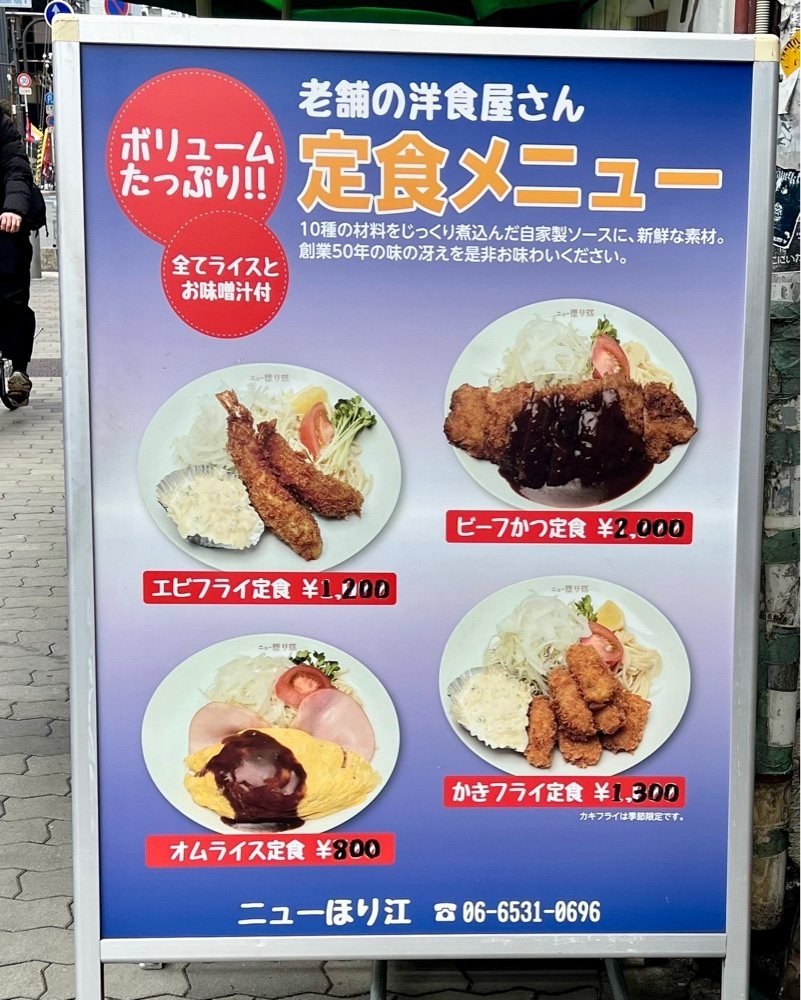 masayan.310さんが投稿したニューほり江に関する口コミの画像