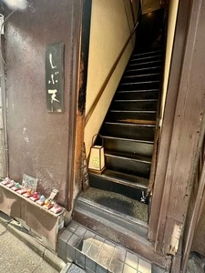 隠れや しぶ天 3枚目