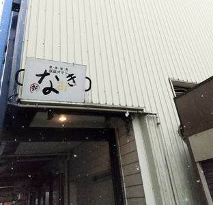 鉄板オヤジなおき