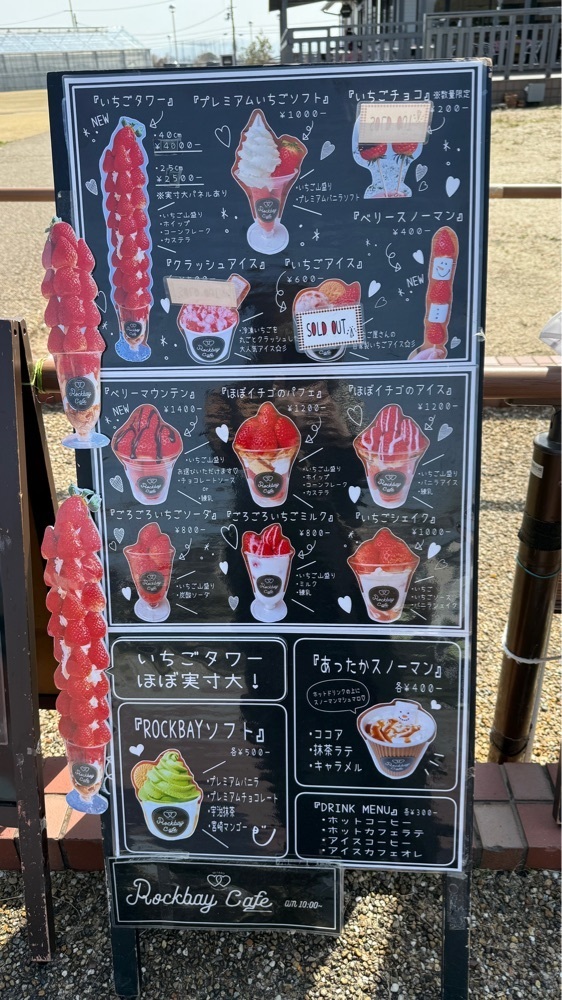 ぺたこ♡さんが投稿したROCKBAY GARDEN Strawberry Farm（ロックベイ ガーデン ストロベリー ファーム）に関する口コミの画像