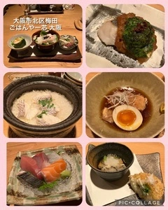 ごはんや一芯 大阪（いっしん）