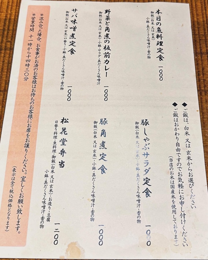 40s_gourmetさんが投稿した麹村（こうじむら）に関する口コミの画像