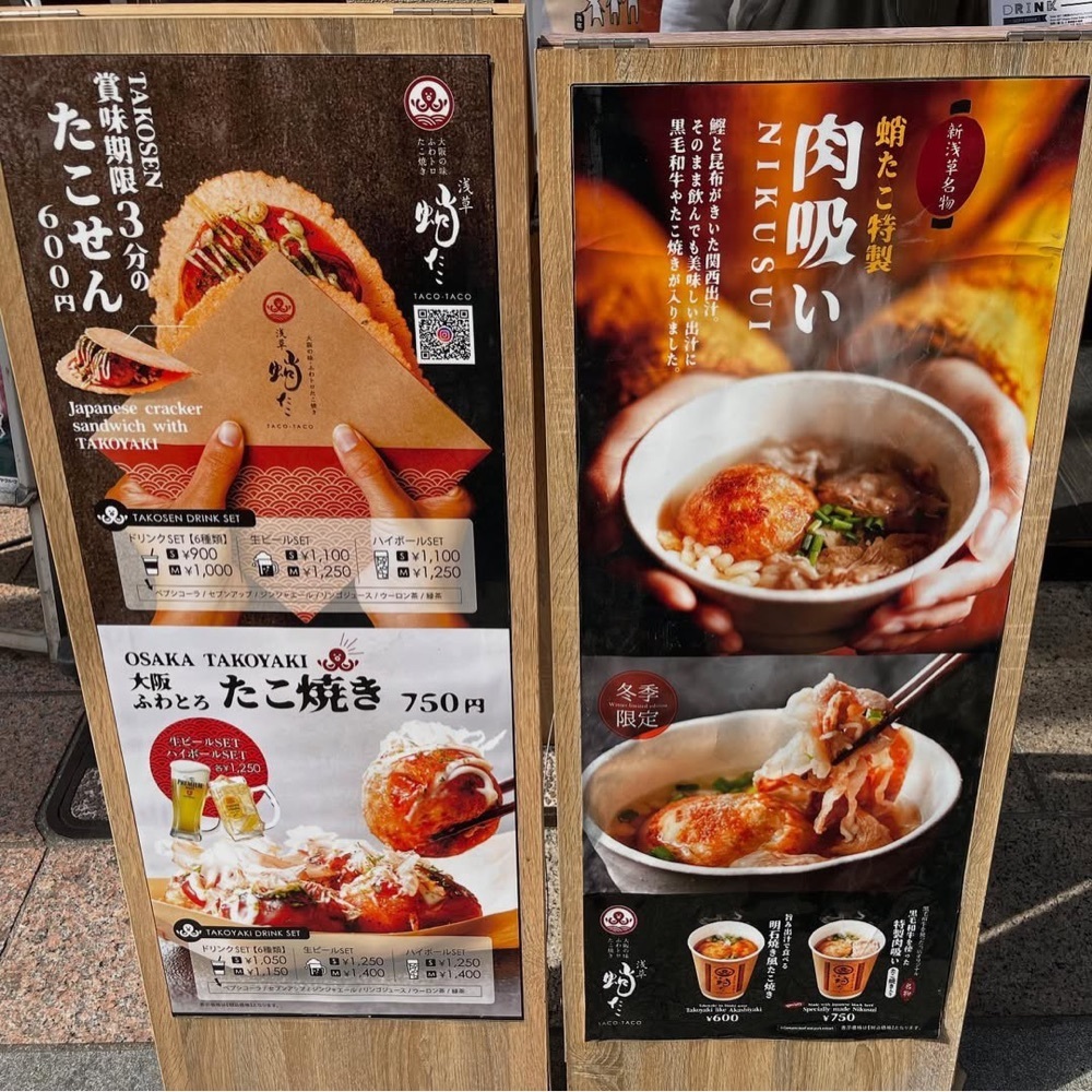 kaze_gourmetさんが投稿した浅草蛸たこ×ころも兄弟に関する口コミの画像