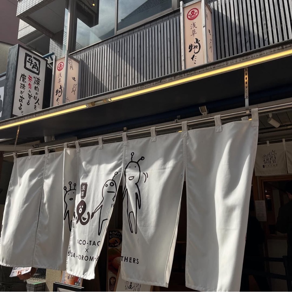kaze_gourmetさんが投稿した浅草蛸たこ×ころも兄弟に関する口コミの画像