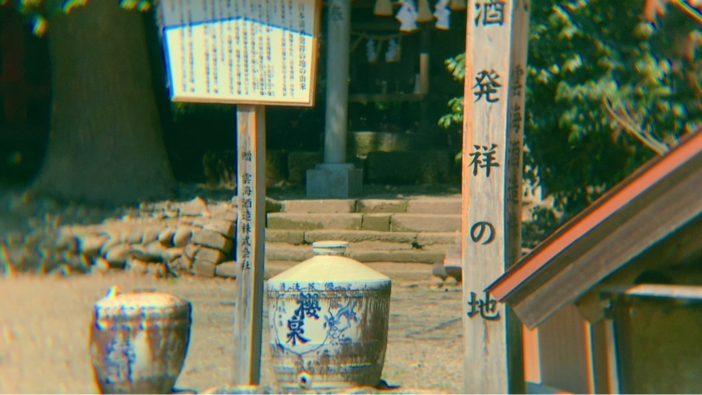 兎きちさんが投稿した都萬神社に関する口コミの画像