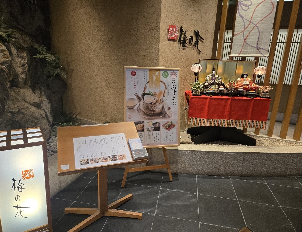 じゅりぽんさんが投稿した梅の花 銀座並木通店（ウメノハナ）に関する口コミの画像