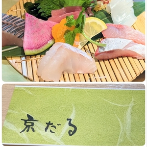 京だる（きょうだる）