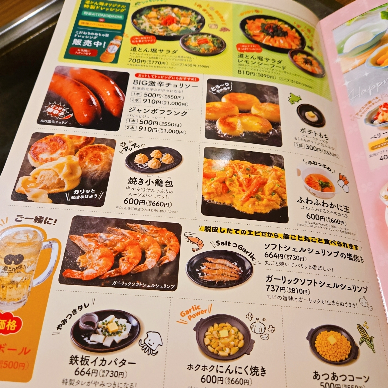 miさんが投稿した道とん堀 鶴田店に関する口コミの画像