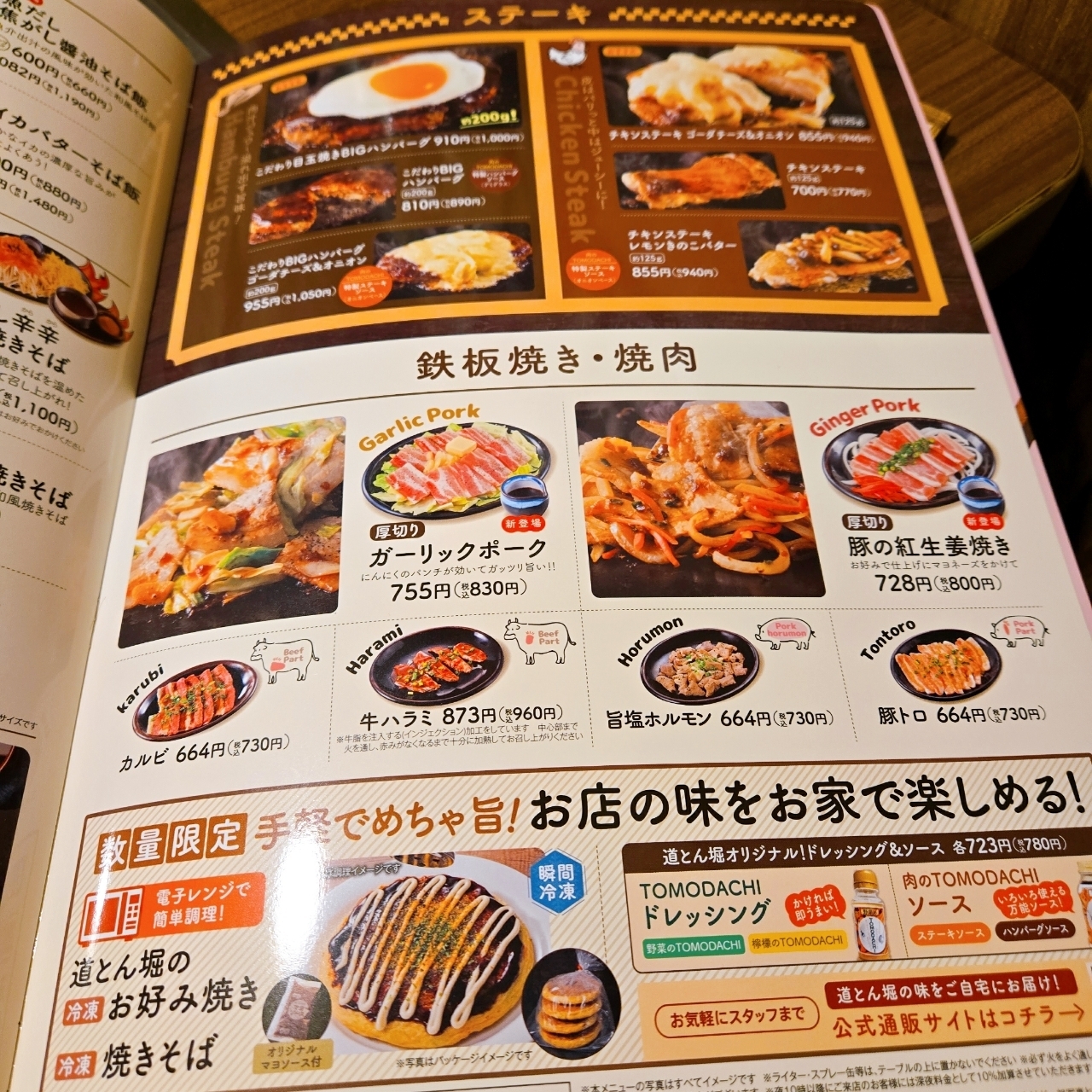 miさんが投稿した道とん堀 鶴田店に関する口コミの画像