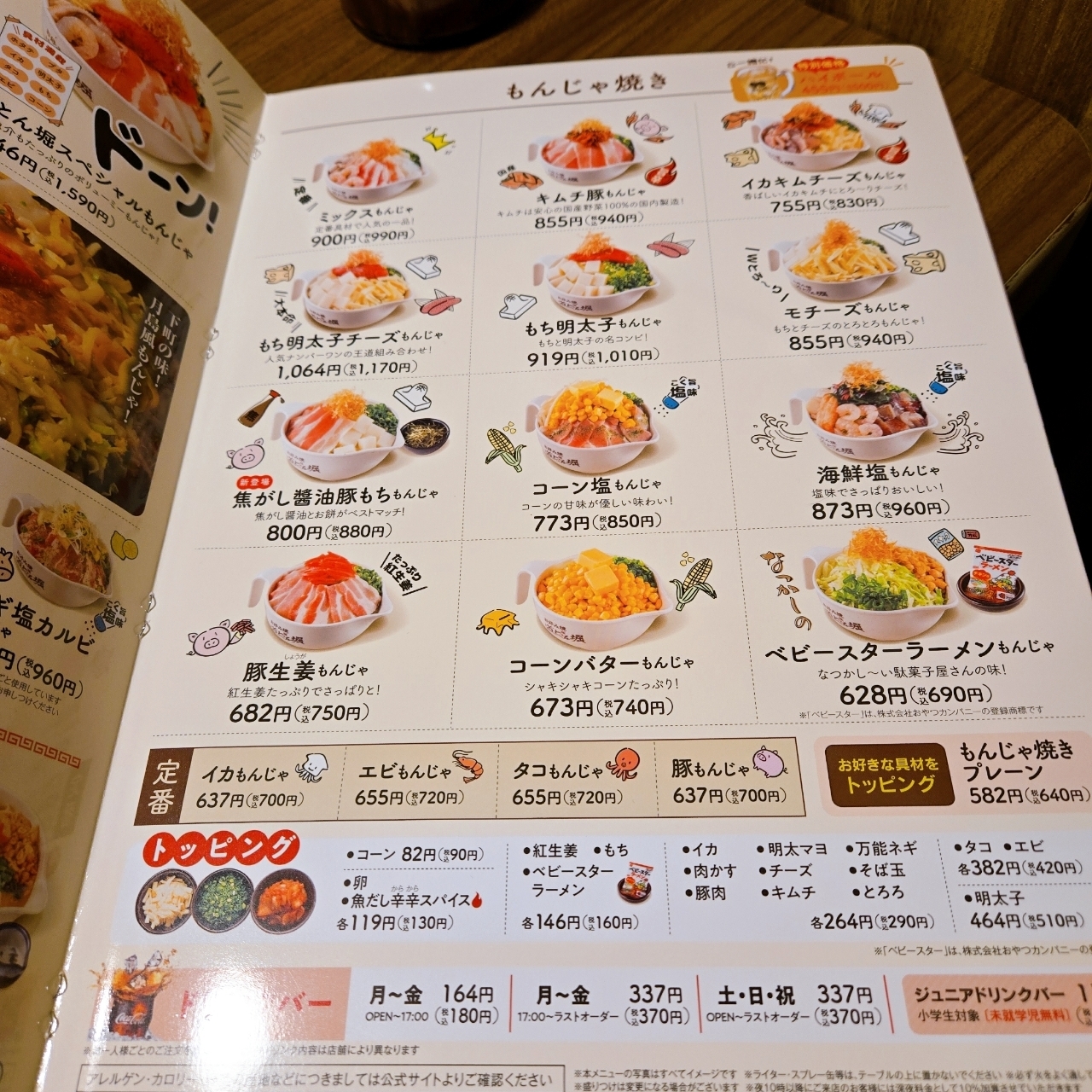 miさんが投稿した道とん堀 鶴田店に関する口コミの画像