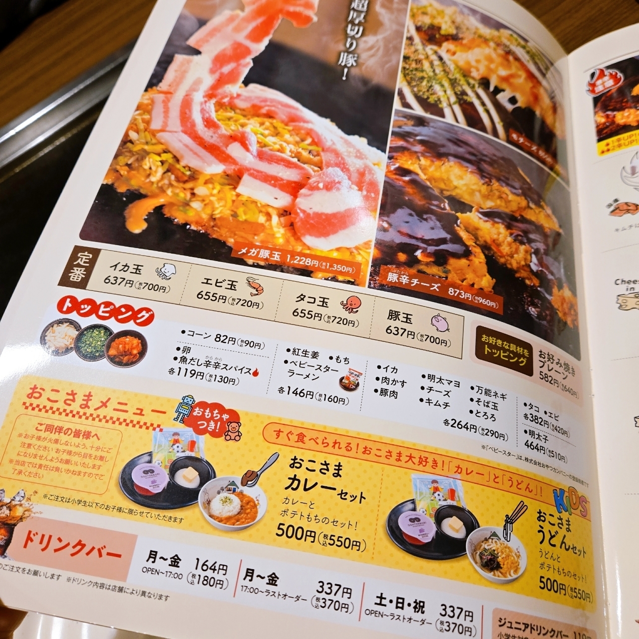 miさんが投稿した道とん堀 鶴田店に関する口コミの画像