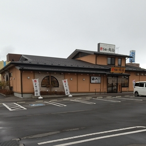 うまい鮨勘 ゆとろぎ八戸城下店