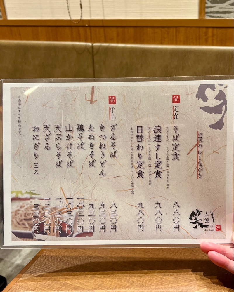 masayan.310さんが投稿した個室居酒屋 笑太郎 北浜店に関する口コミの画像