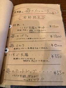 我留慕(ガルボ) 3枚目