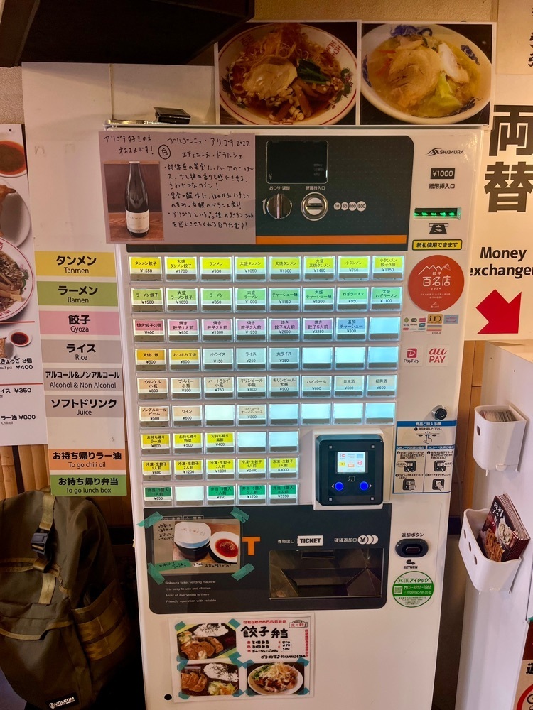 ハルさんが投稿した來々軒に関する口コミの画像