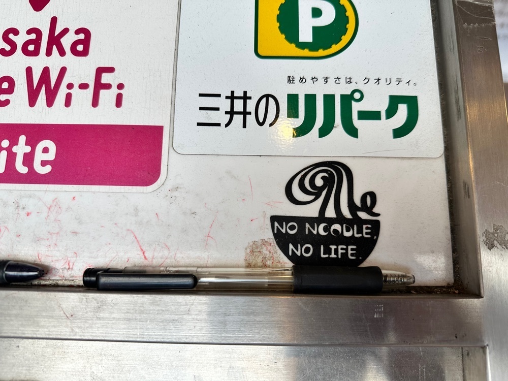 かずくんさんが投稿した麺創　麺魂に関する口コミの画像